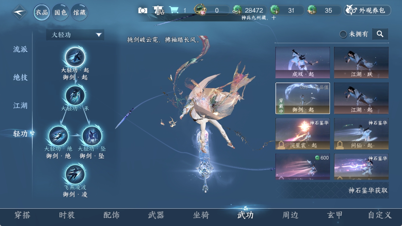 NSHXL315613逆水寒手游账号详情图7