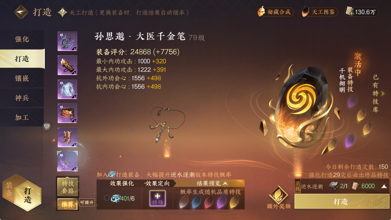 NSHXL315613逆水寒手游账号详情图19