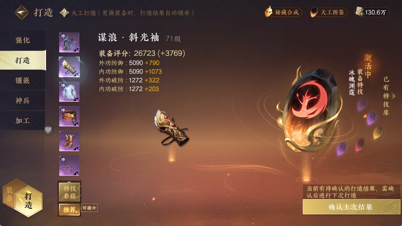 NSHXL315613逆水寒手游账号详情图14