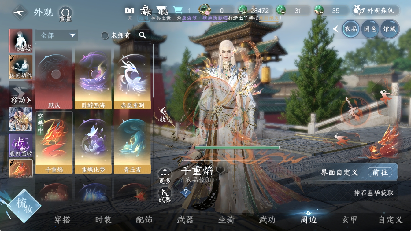 NSHXL315613逆水寒手游账号详情图3