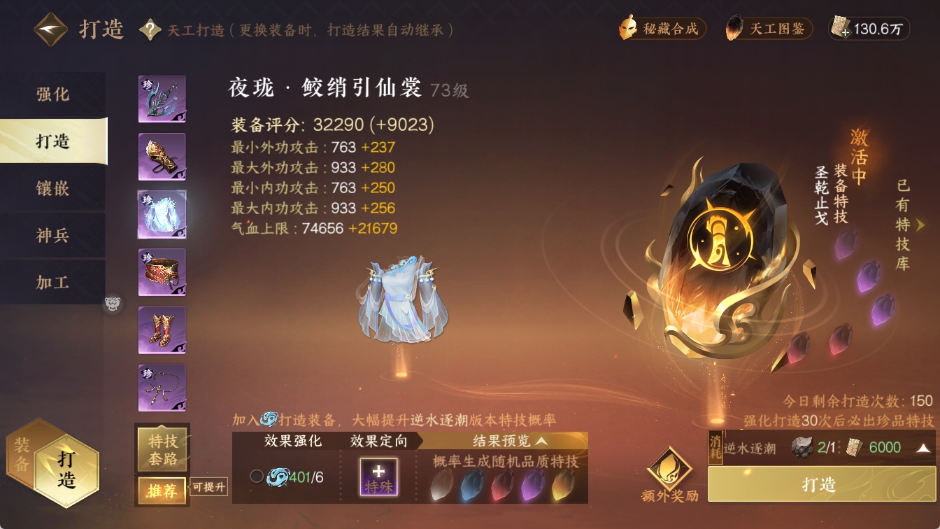 NSHXL315613逆水寒手游账号详情图16