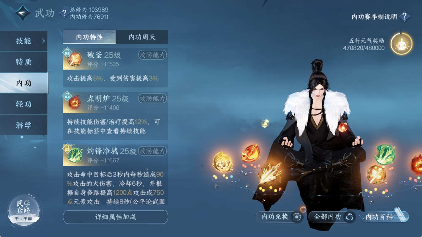 NSHXL315613逆水寒手游账号详情图43