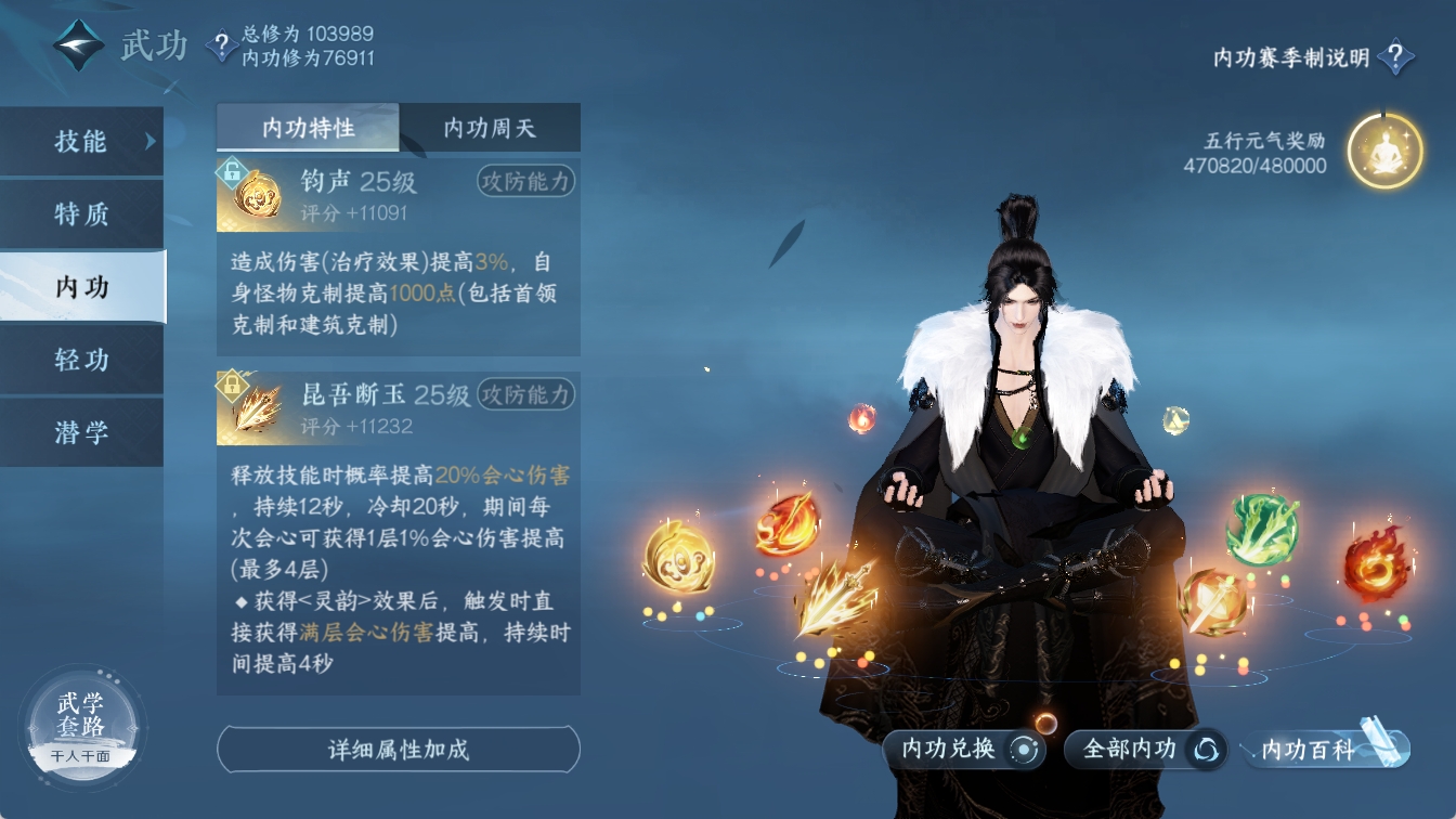 NSHXL315613逆水寒手游账号详情图41