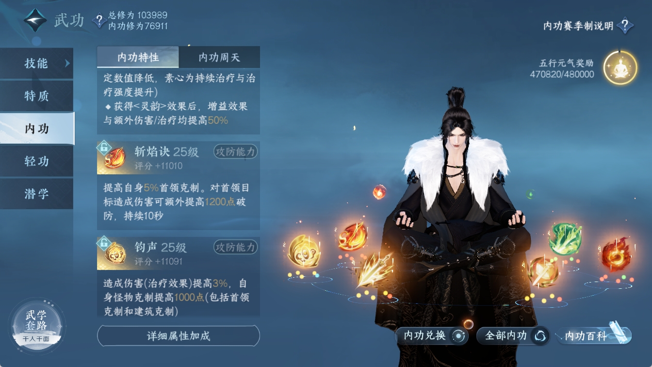 NSHXL315613逆水寒手游账号详情图42