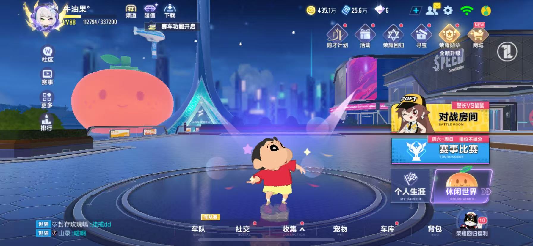 FCSCMW34088QQ飞车手游账号详情图4 FCSCMW34088QQ飞车手游账号详情图4