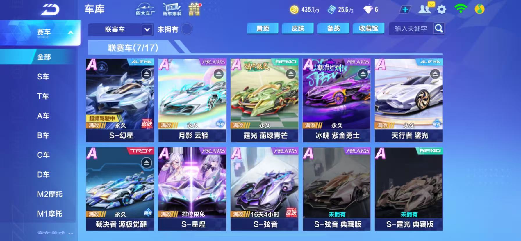 FCSCMW34088QQ飞车手游账号详情图7 FCSCMW34088QQ飞车手游账号详情图7