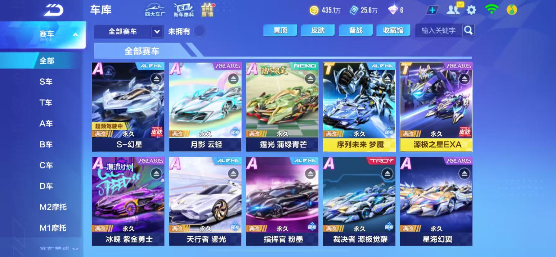 FCSCMW34088QQ飞车手游账号详情图8 FCSCMW34088QQ飞车手游账号详情图8