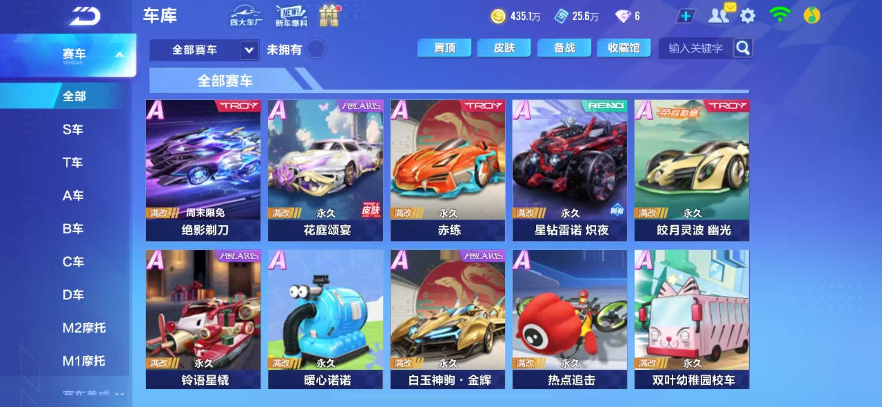 FCSCMW34088QQ飞车手游账号详情图9 FCSCMW34088QQ飞车手游账号详情图9