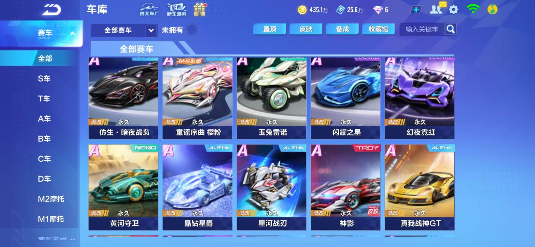 FCSCMW34088QQ飞车手游账号详情图13 FCSCMW34088QQ飞车手游账号详情图13