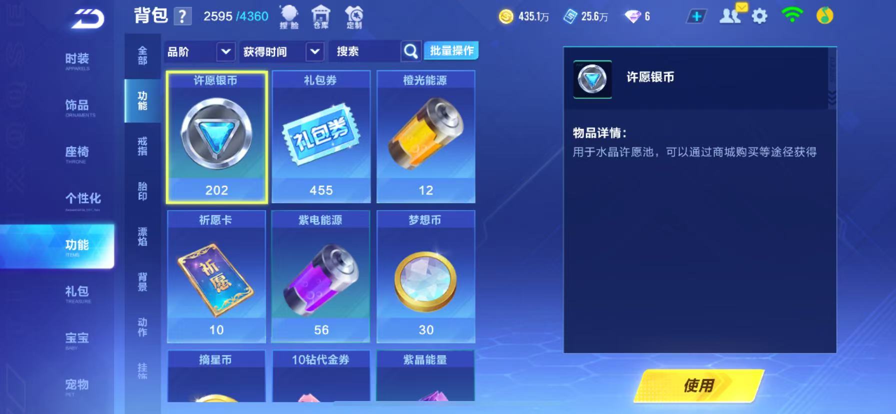 FCSCMW34088QQ飞车手游账号详情图31 FCSCMW34088QQ飞车手游账号详情图31