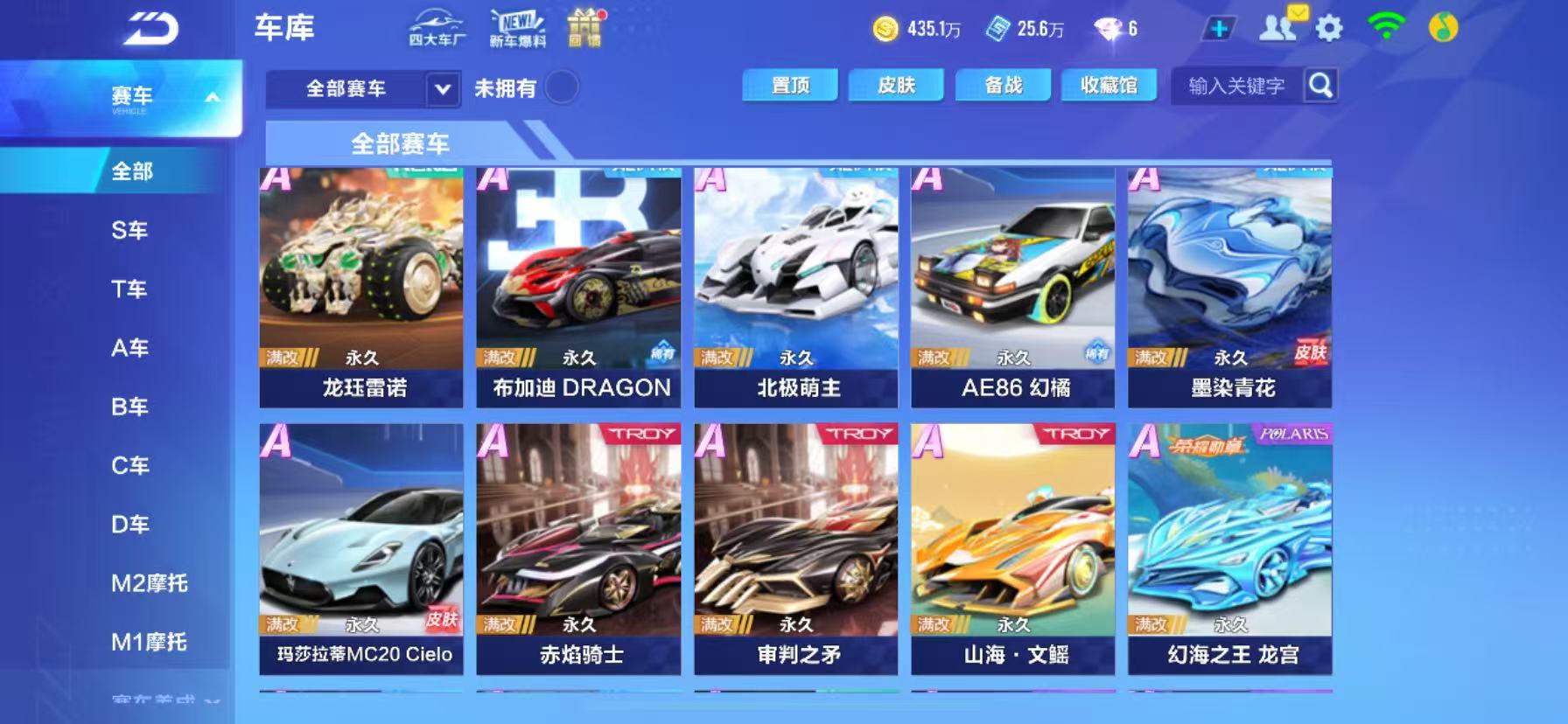 FCSCMW34088QQ飞车手游账号详情图11 FCSCMW34088QQ飞车手游账号详情图11