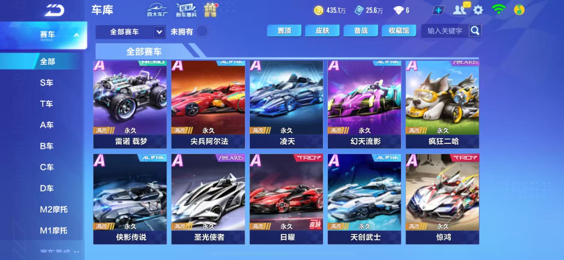 FCSCMW34088QQ飞车手游账号详情图14 FCSCMW34088QQ飞车手游账号详情图14