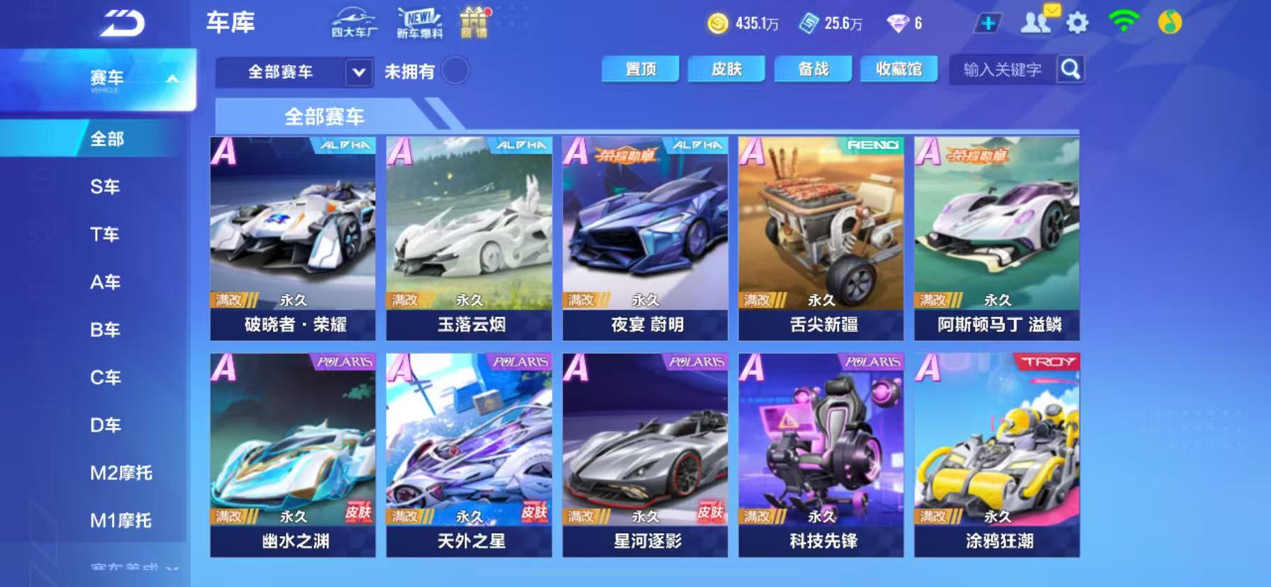 FCSCMW34088QQ飞车手游账号详情图10 FCSCMW34088QQ飞车手游账号详情图10