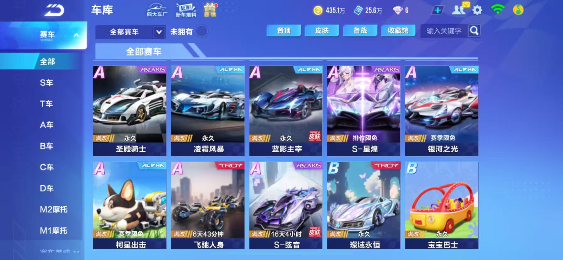 FCSCMW34088QQ飞车手游账号详情图16 FCSCMW34088QQ飞车手游账号详情图16