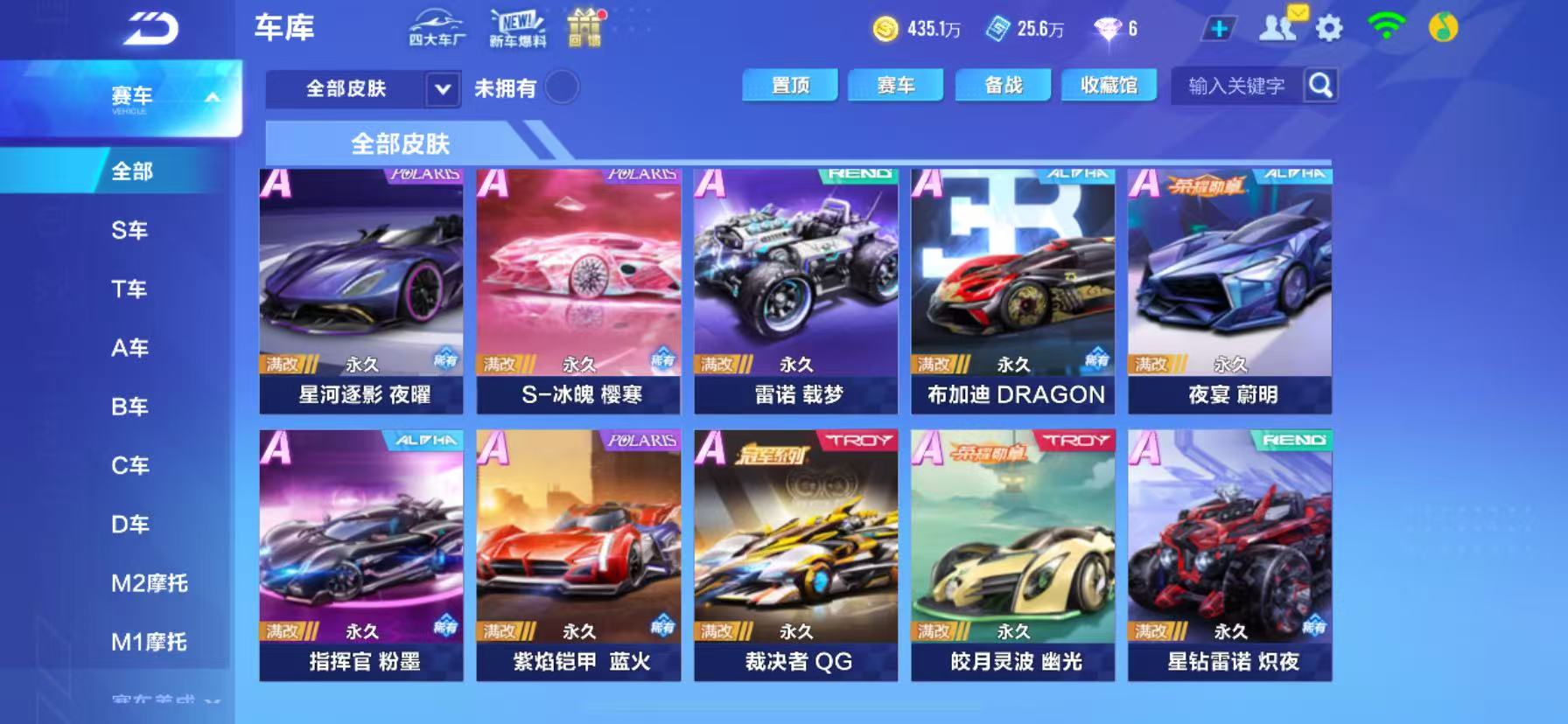 FCSCMW34088QQ飞车手游账号详情图18 FCSCMW34088QQ飞车手游账号详情图18