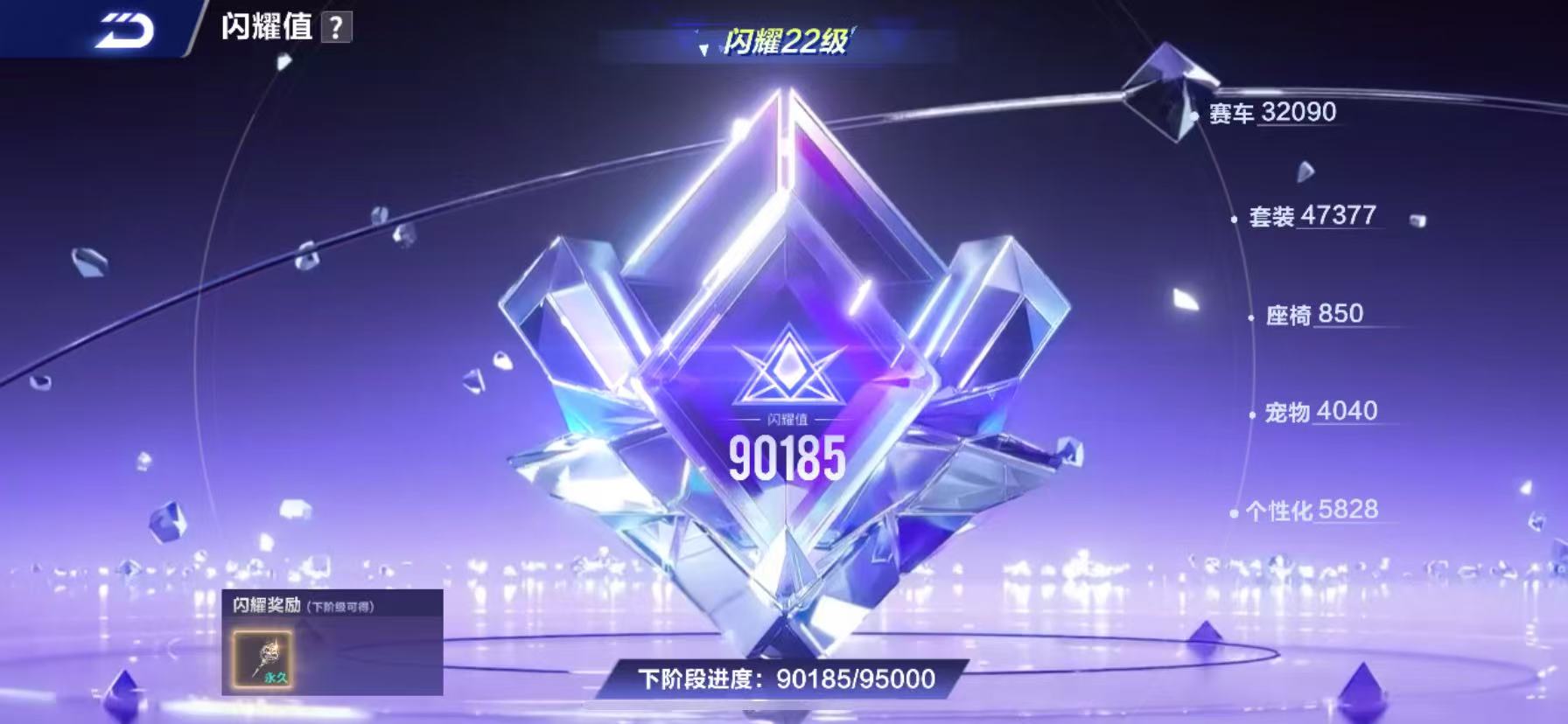 FCSCMW34088QQ飞车手游账号详情图32 FCSCMW34088QQ飞车手游账号详情图32