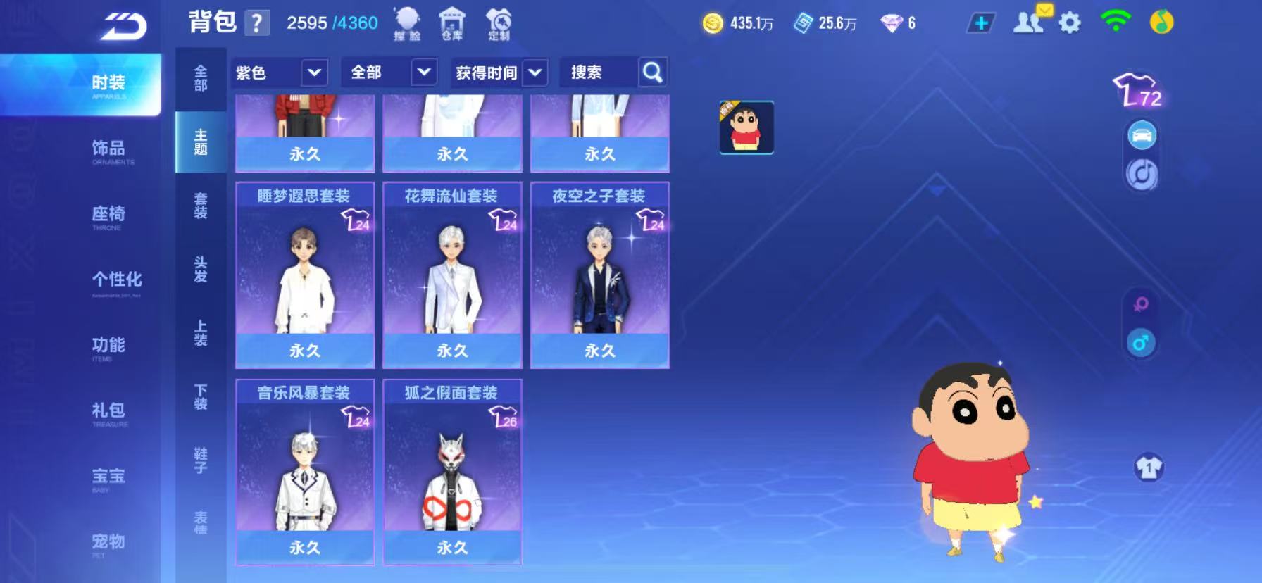 FCSCMW34088QQ飞车手游账号详情图22 FCSCMW34088QQ飞车手游账号详情图22