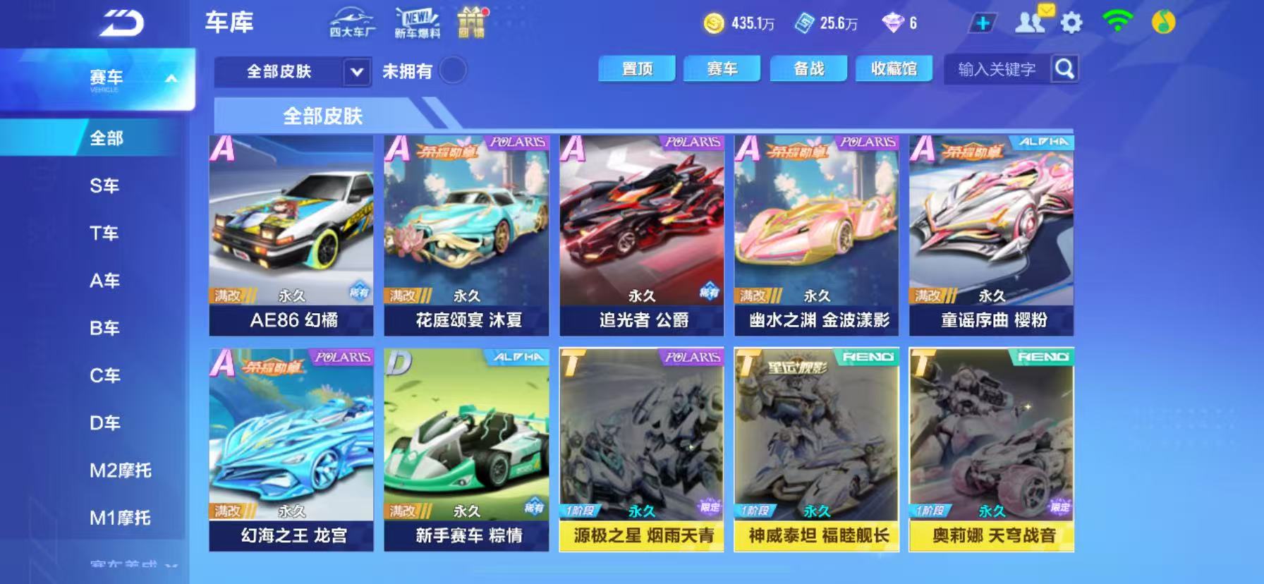 FCSCMW34088QQ飞车手游账号详情图19 FCSCMW34088QQ飞车手游账号详情图19