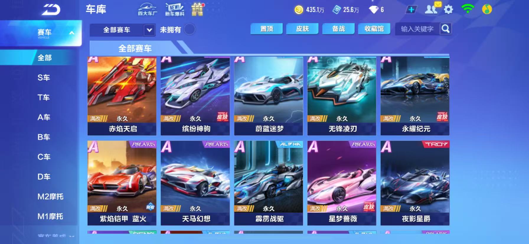 FCSCMW34088QQ飞车手游账号详情图12 FCSCMW34088QQ飞车手游账号详情图12