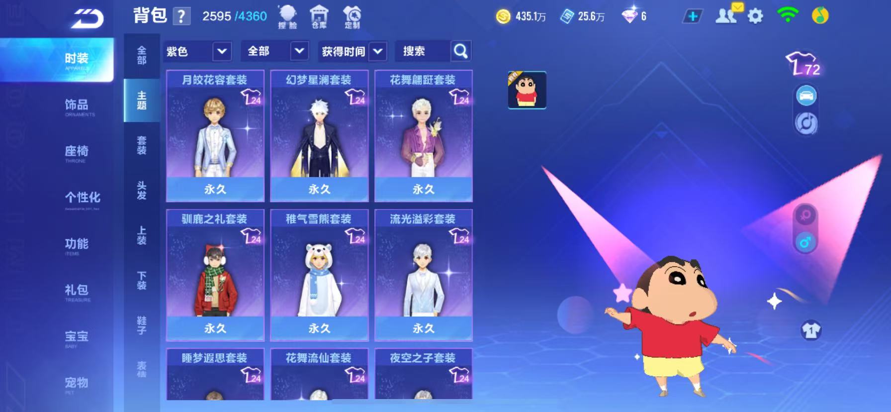 FCSCMW34088QQ飞车手游账号详情图21 FCSCMW34088QQ飞车手游账号详情图21