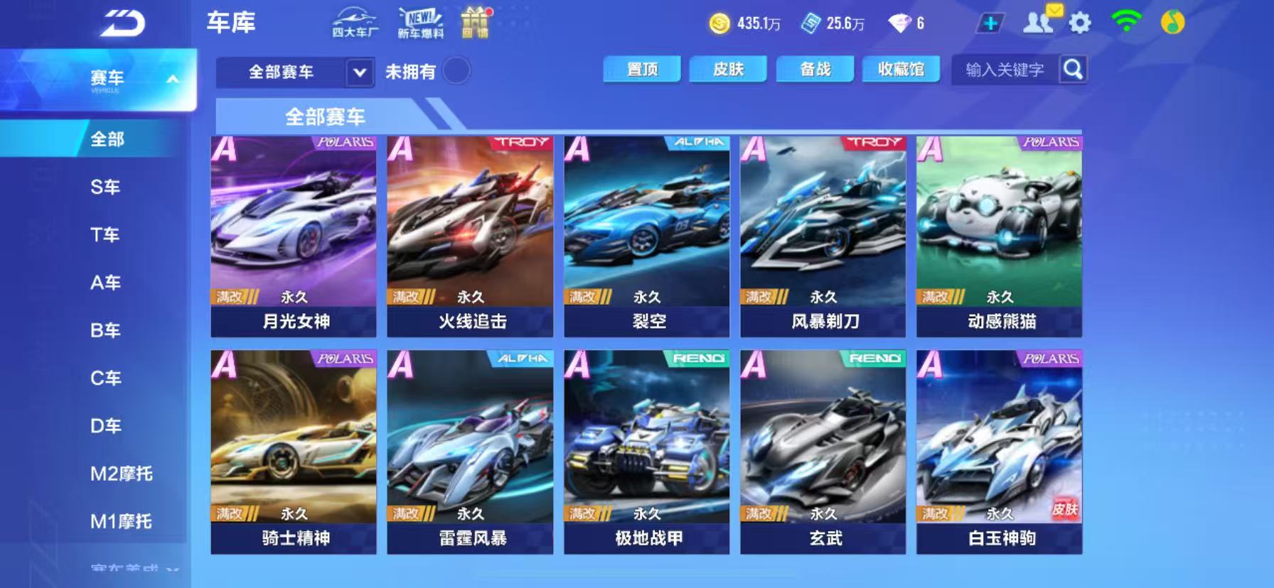 FCSCMW34088QQ飞车手游账号详情图15 FCSCMW34088QQ飞车手游账号详情图15