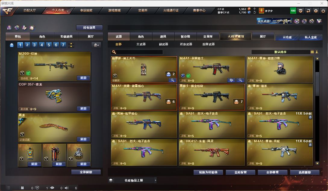CFQM316714穿越火线账号详情图15 CFQM316714穿越火线账号详情图15