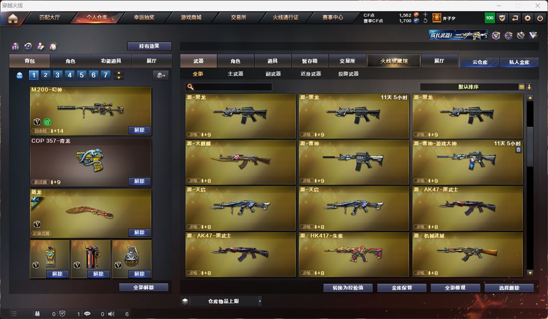 CFQM316714穿越火线账号详情图19 CFQM316714穿越火线账号详情图19