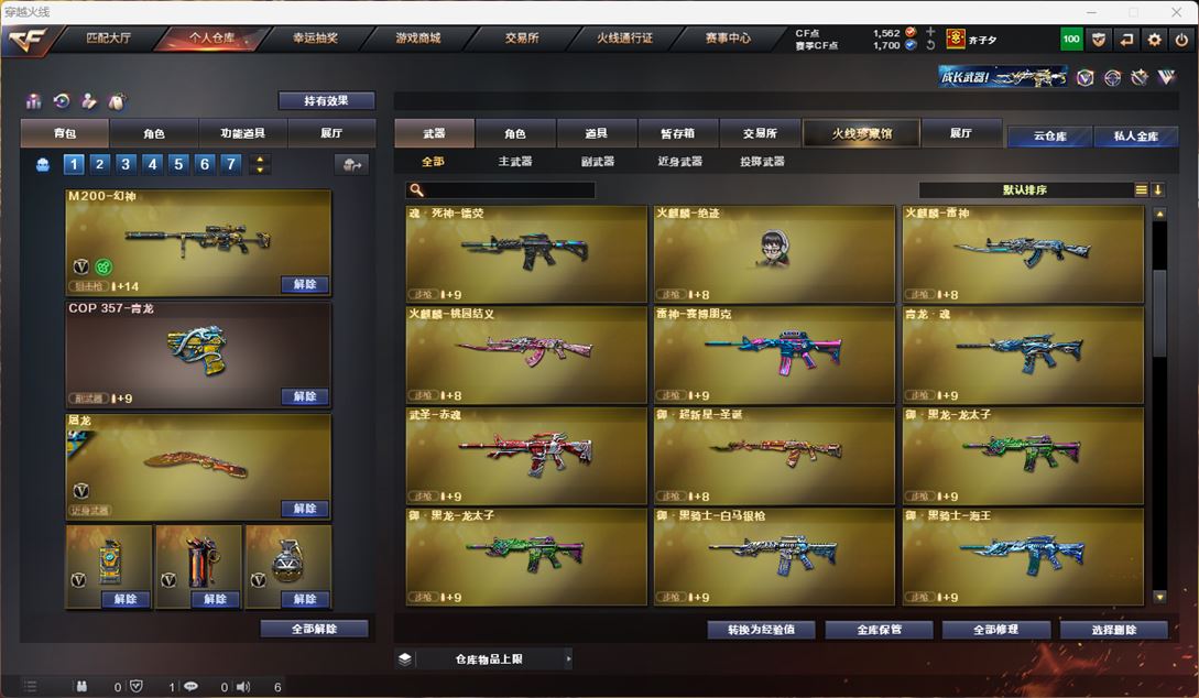 CFQM316714穿越火线账号详情图17 CFQM316714穿越火线账号详情图17