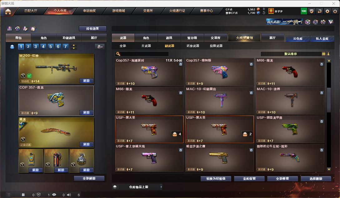 CFQM316714穿越火线账号详情图30 CFQM316714穿越火线账号详情图30