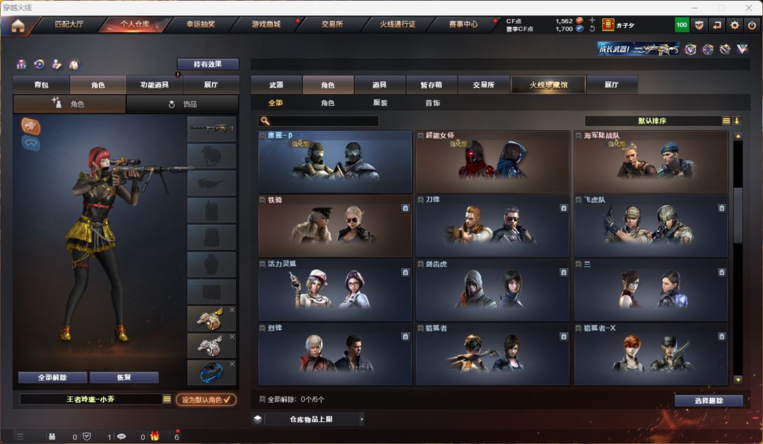 CFQM316714穿越火线账号详情图50 CFQM316714穿越火线账号详情图50