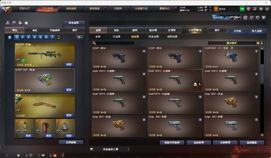 CFQM316714穿越火线账号详情图29 CFQM316714穿越火线账号详情图29