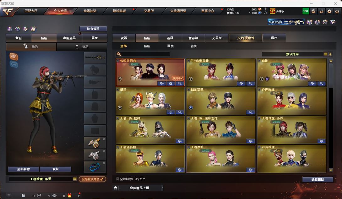 CFQM316714穿越火线账号详情图47 CFQM316714穿越火线账号详情图47