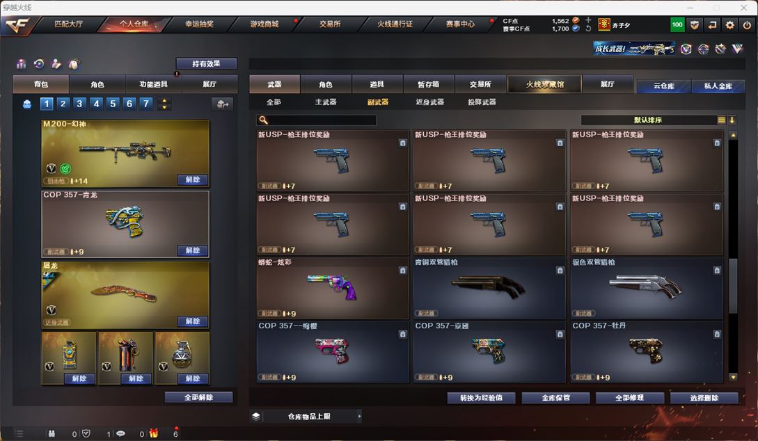 CFQM316714穿越火线账号详情图34 CFQM316714穿越火线账号详情图34