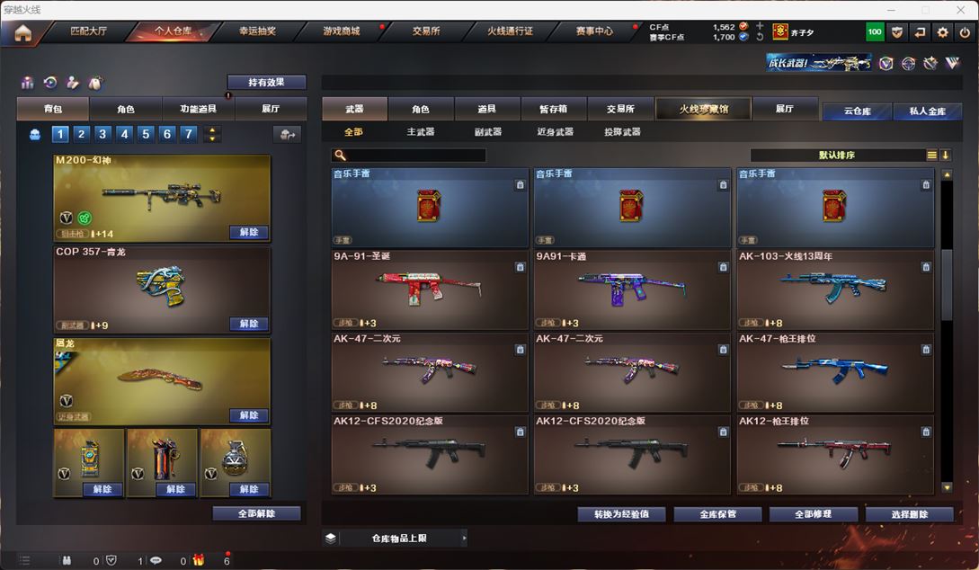 CFQM316714穿越火线账号详情图27 CFQM316714穿越火线账号详情图27
