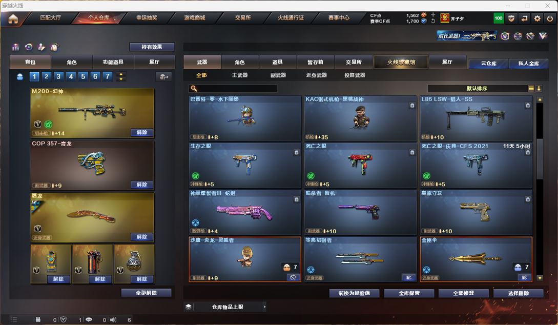 CFQM316714穿越火线账号详情图25 CFQM316714穿越火线账号详情图25