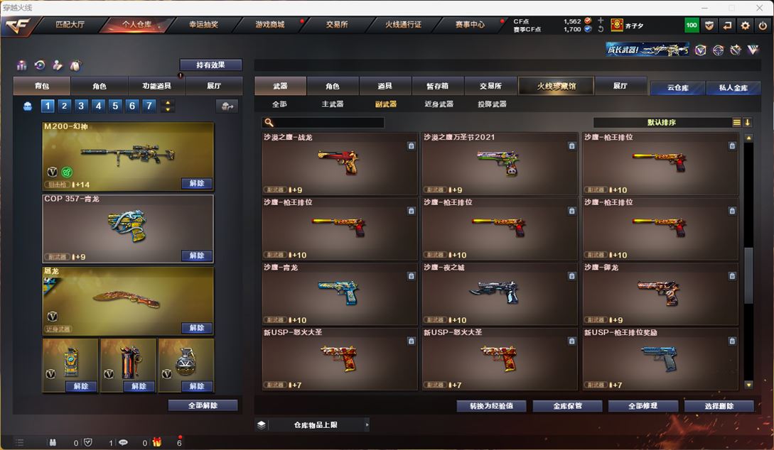 CFQM316714穿越火线账号详情图33 CFQM316714穿越火线账号详情图33