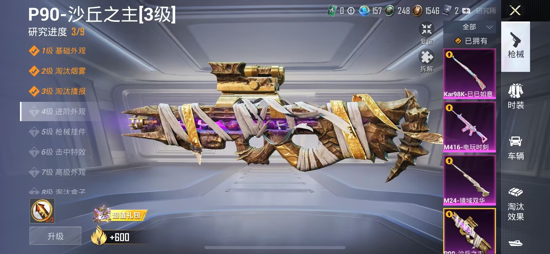 HPDN3269811和平精英账号详情图12 HPDN3269811和平精英账号详情图12