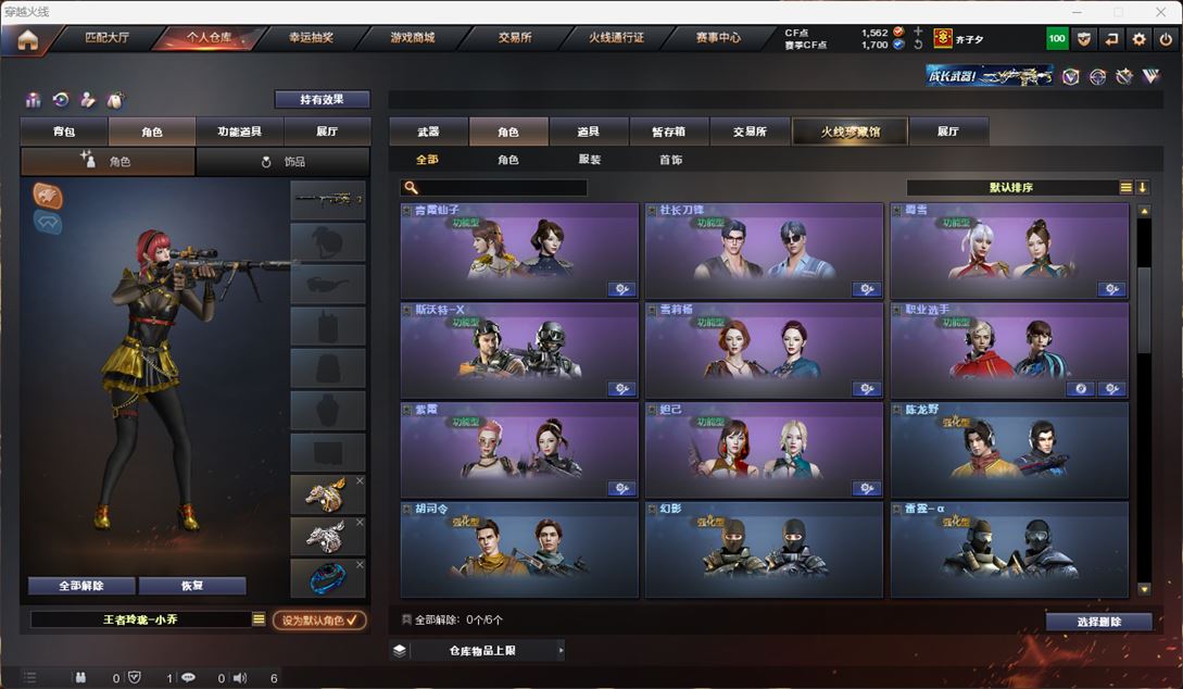 CFQM316714穿越火线账号详情图49 CFQM316714穿越火线账号详情图49