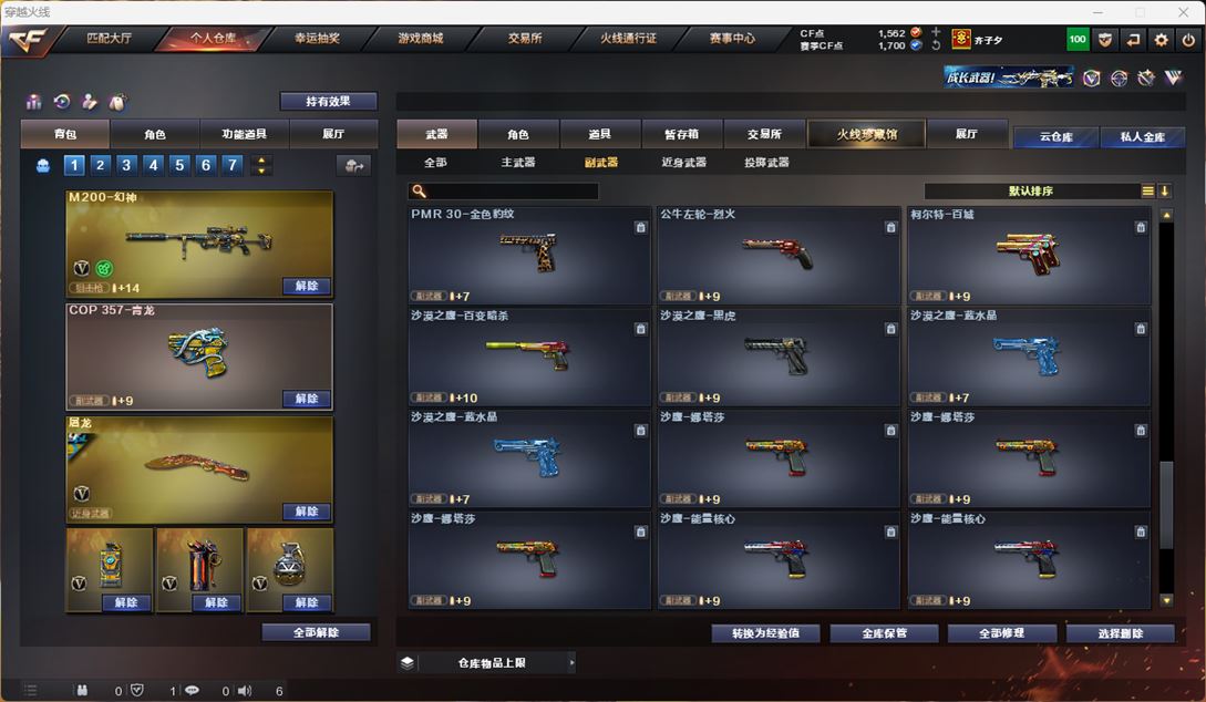 CFQM316714穿越火线账号详情图36 CFQM316714穿越火线账号详情图36