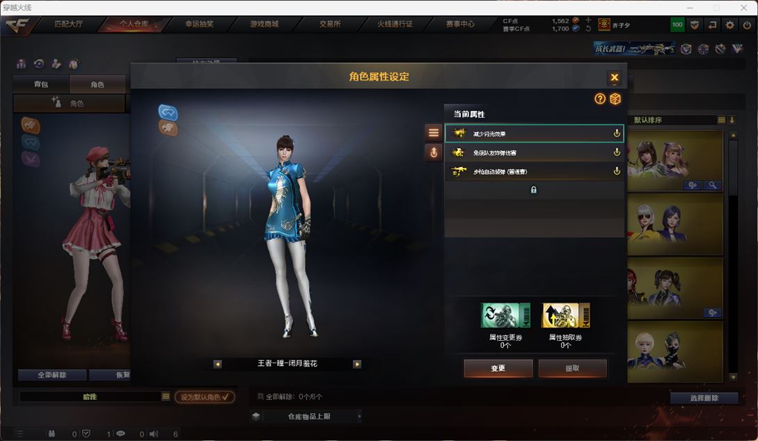 CFQM316714穿越火线账号详情图43 CFQM316714穿越火线账号详情图43