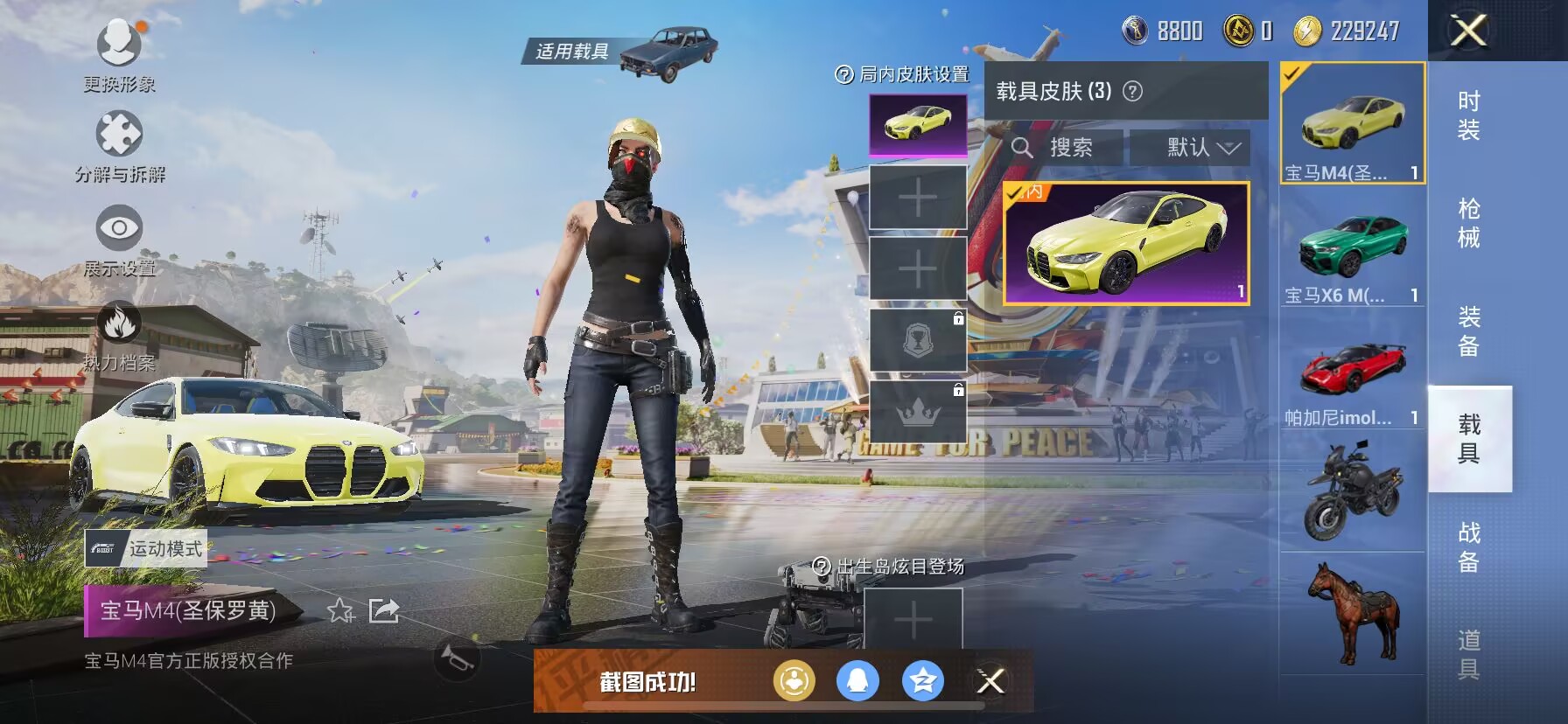 HPDN3269811和平精英账号详情图8 HPDN3269811和平精英账号详情图8