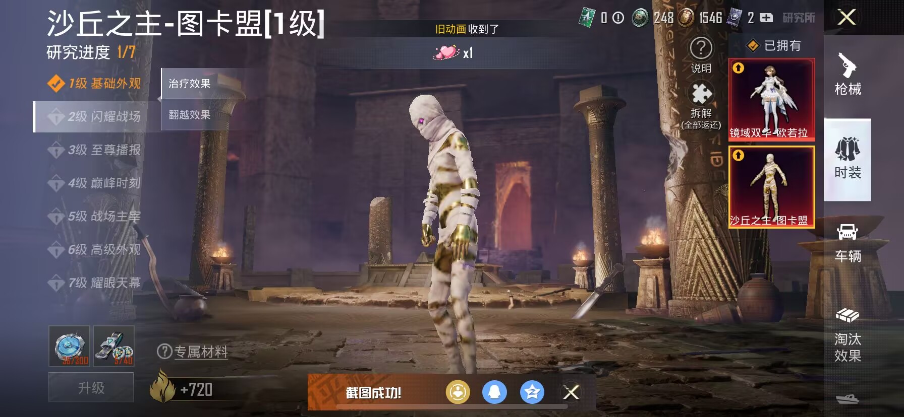 HPDN3269811和平精英账号详情图11 HPDN3269811和平精英账号详情图11