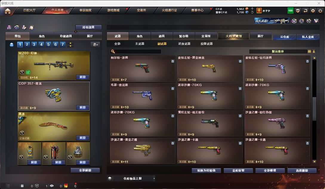 CFQM316714穿越火线账号详情图32 CFQM316714穿越火线账号详情图32