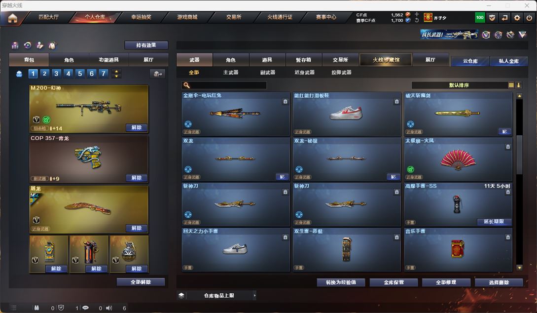 CFQM316714穿越火线账号详情图26 CFQM316714穿越火线账号详情图26