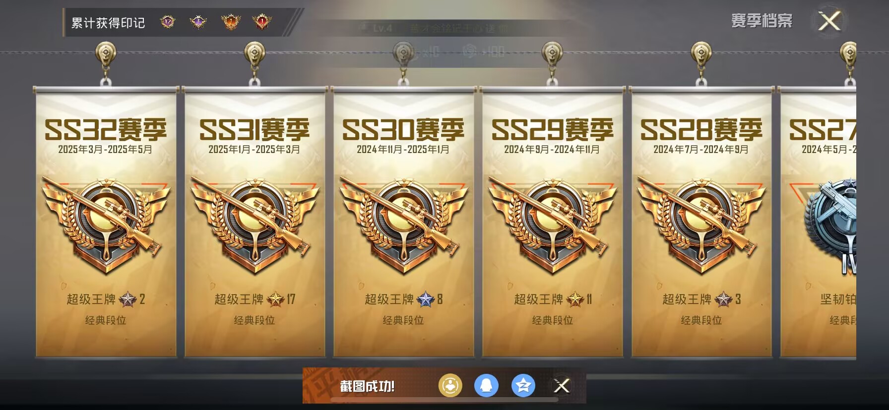 HPDN3269811和平精英账号详情图10 HPDN3269811和平精英账号详情图10