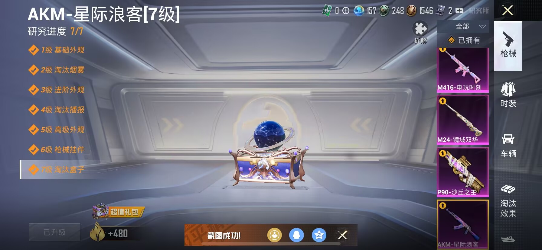 HPDN3269811和平精英账号详情图4 HPDN3269811和平精英账号详情图4