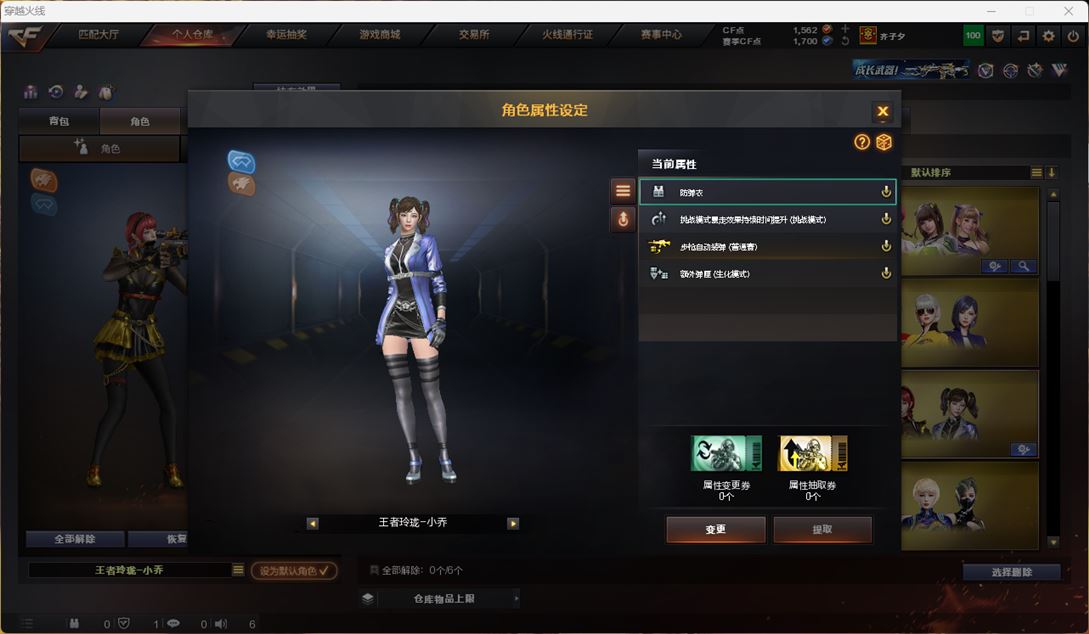 CFQM316714穿越火线账号详情图44 CFQM316714穿越火线账号详情图44