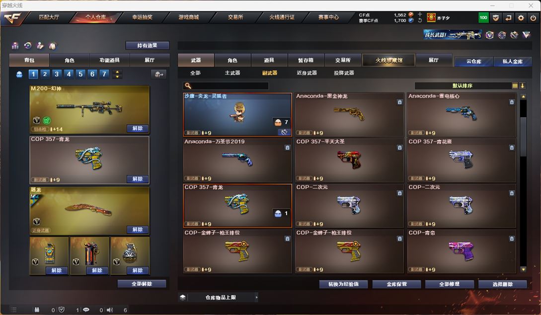 CFQM316714穿越火线账号详情图28 CFQM316714穿越火线账号详情图28