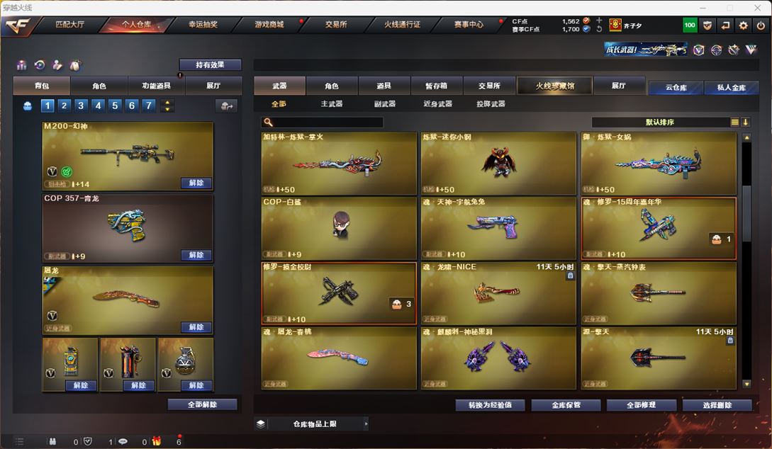 CFQM316714穿越火线账号详情图22 CFQM316714穿越火线账号详情图22
