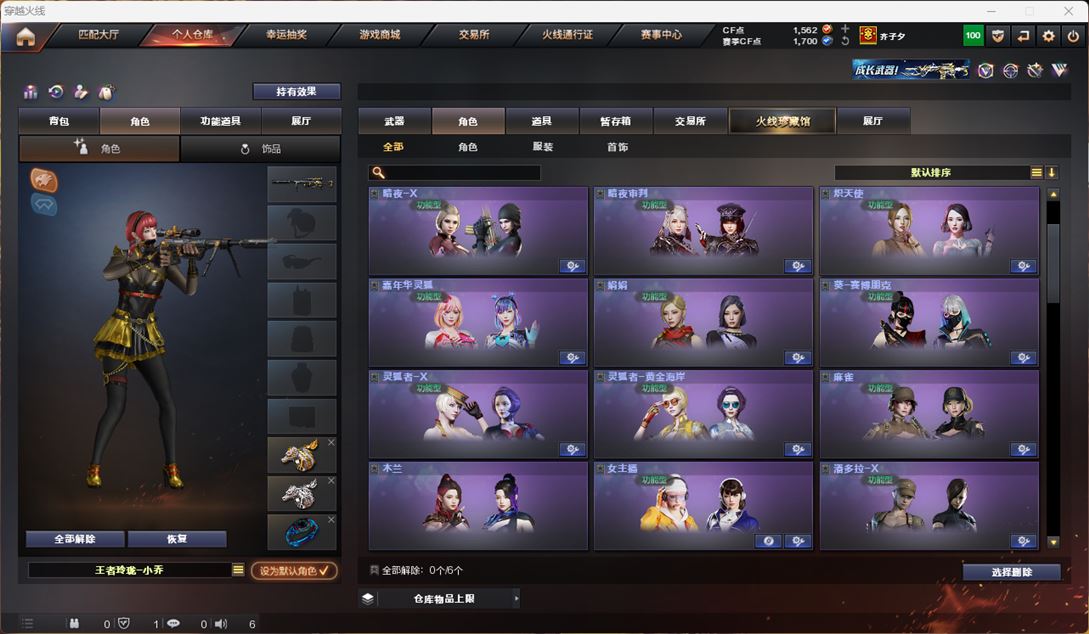 CFQM316714穿越火线账号详情图48 CFQM316714穿越火线账号详情图48